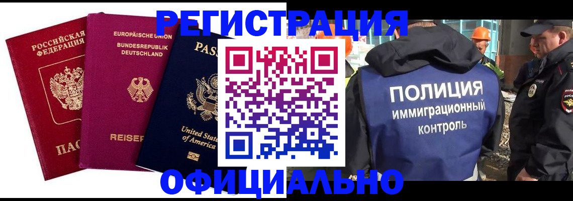 прописка для кредита в Смоленске