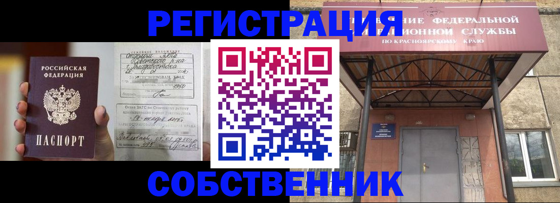 прописка для военкомата в Смоленске