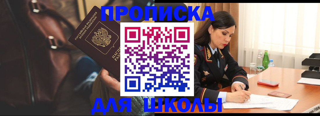 временная регистрация гарантия в Смоленске